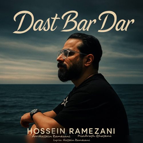 دانلود آهنگ جدید حسین رمضانی با عنوان دست بردار